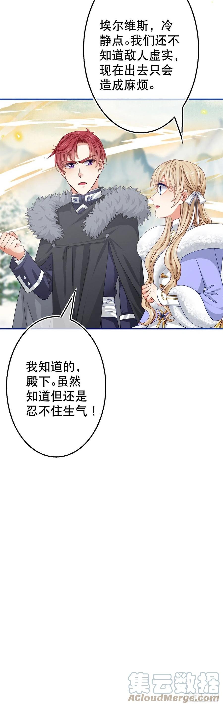 第104话 恐怖的住所