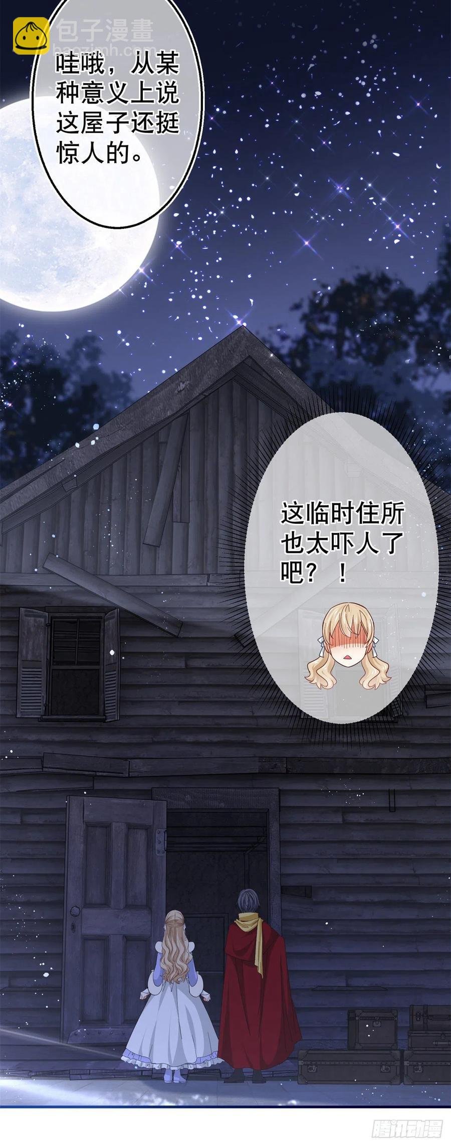 第104话 恐怖的住所