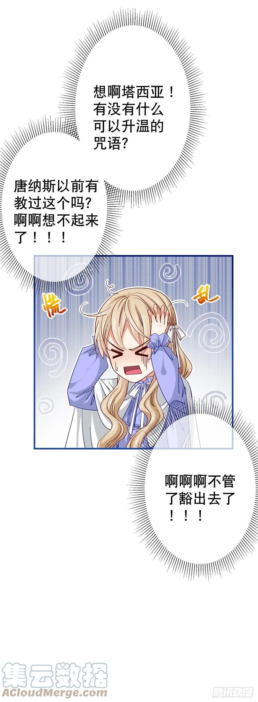 第105话 试探巴克将军