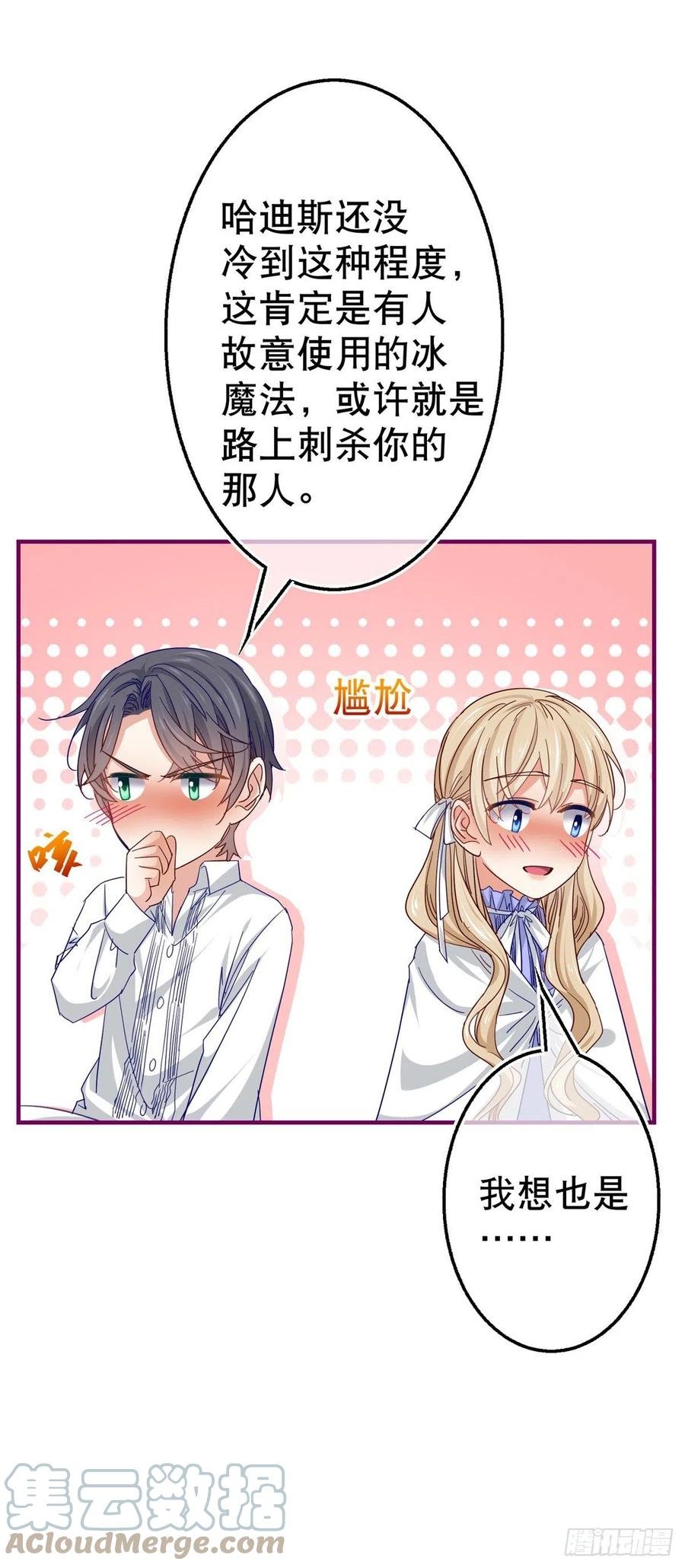 第105话 试探巴克将军