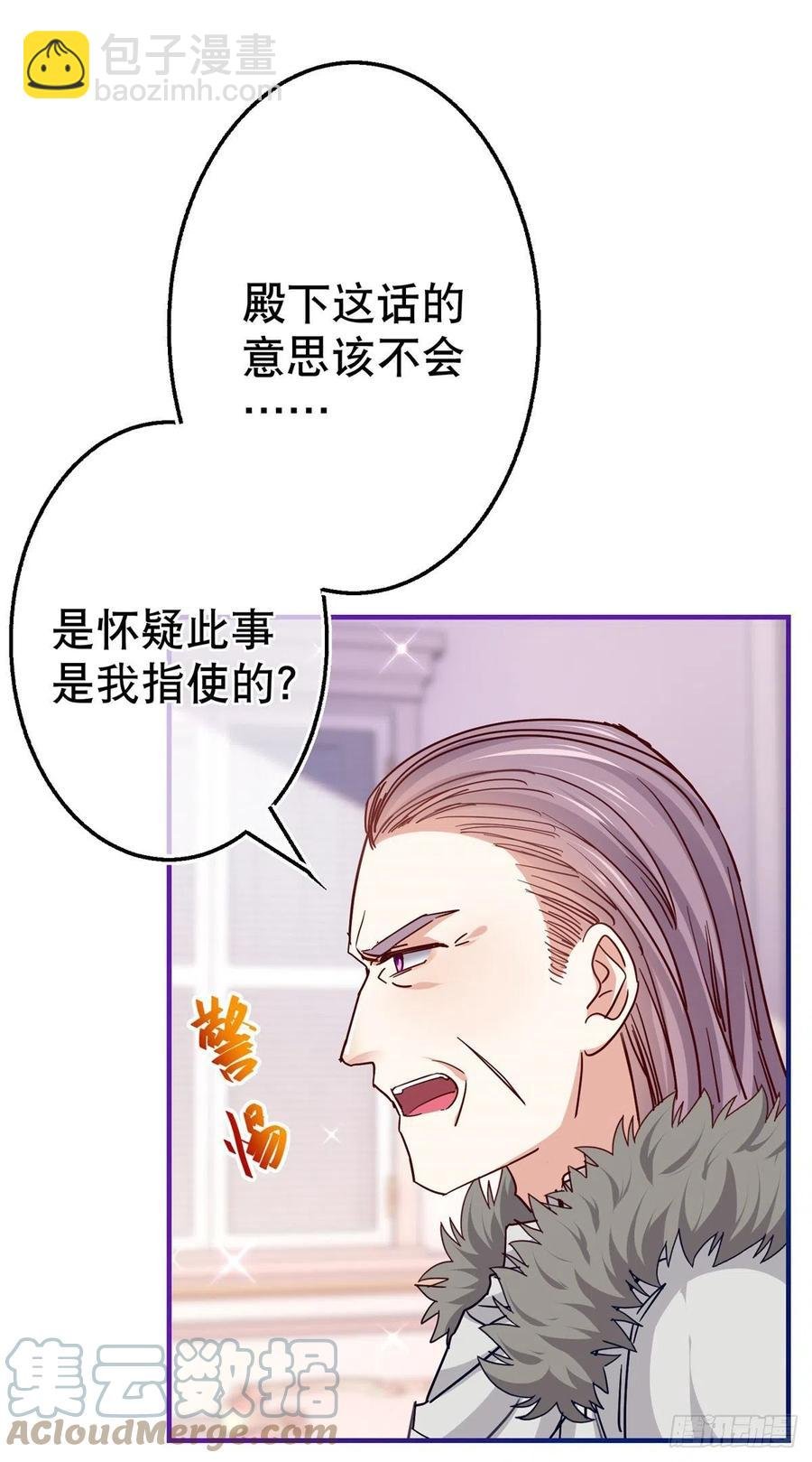 第105话 试探巴克将军