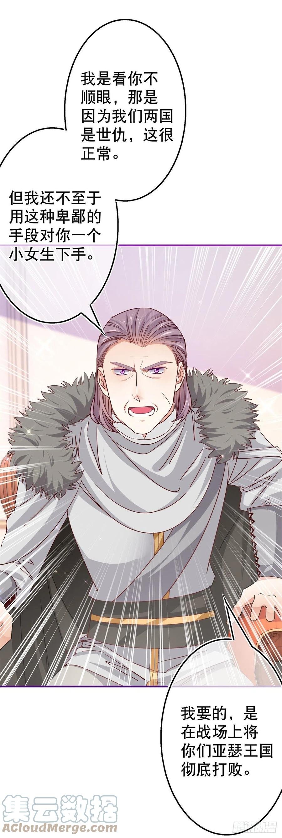 第105话 试探巴克将军