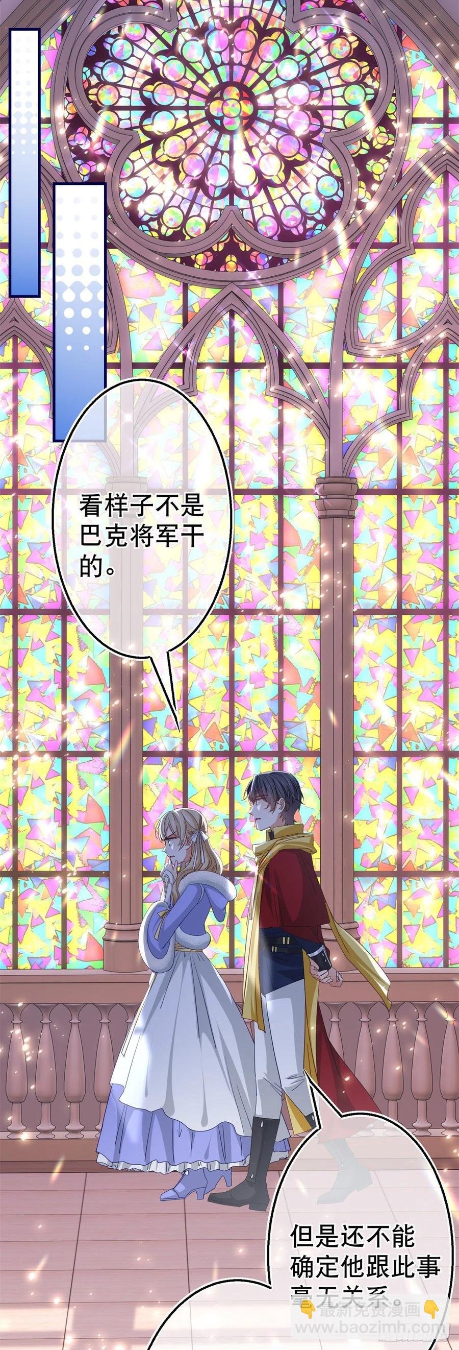 第105话 试探巴克将军