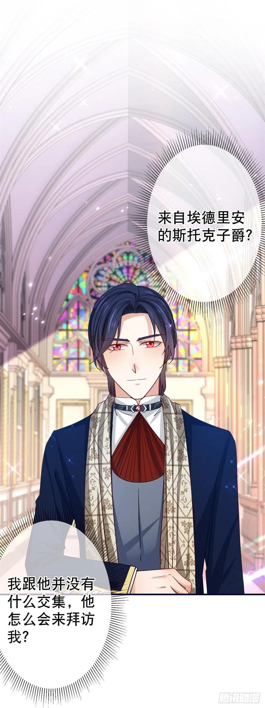 第106话 会不会是亚撒？