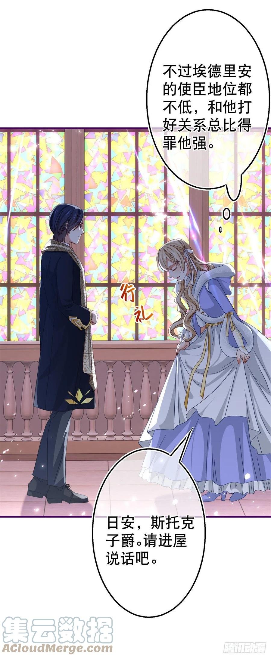 第106话 会不会是亚撒？