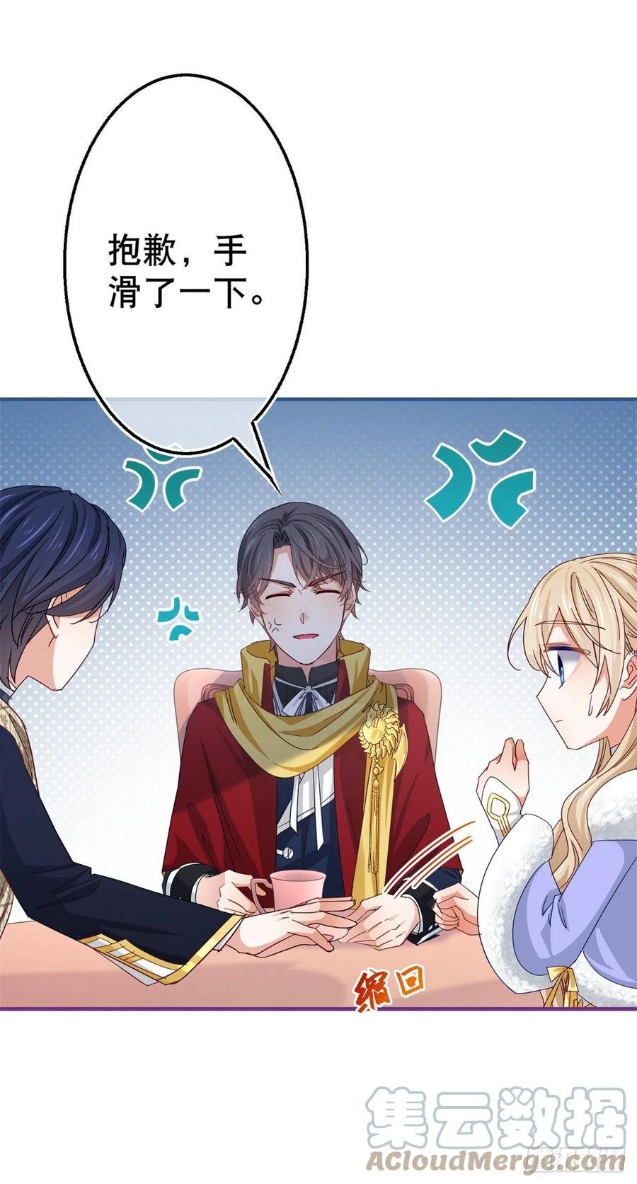 第106话 会不会是亚撒？