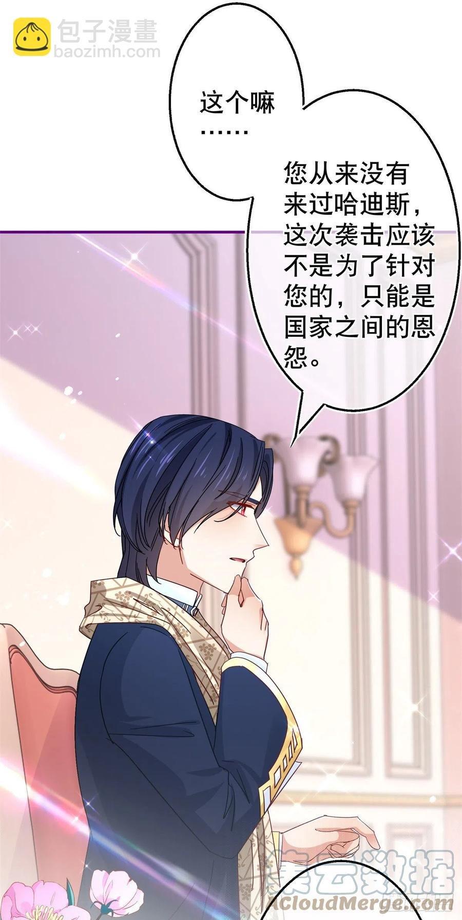 第106话 会不会是亚撒？