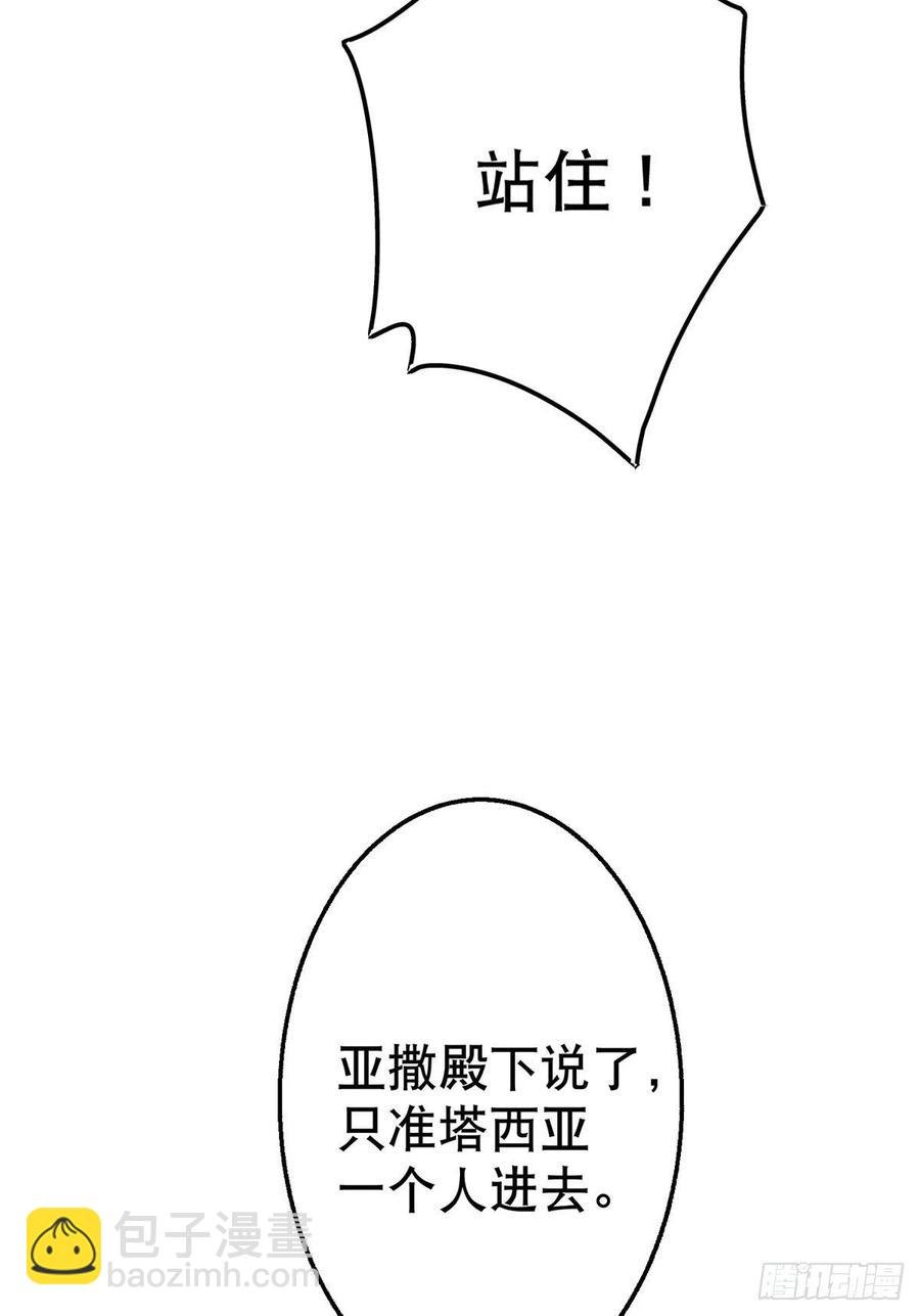 第106话 会不会是亚撒？