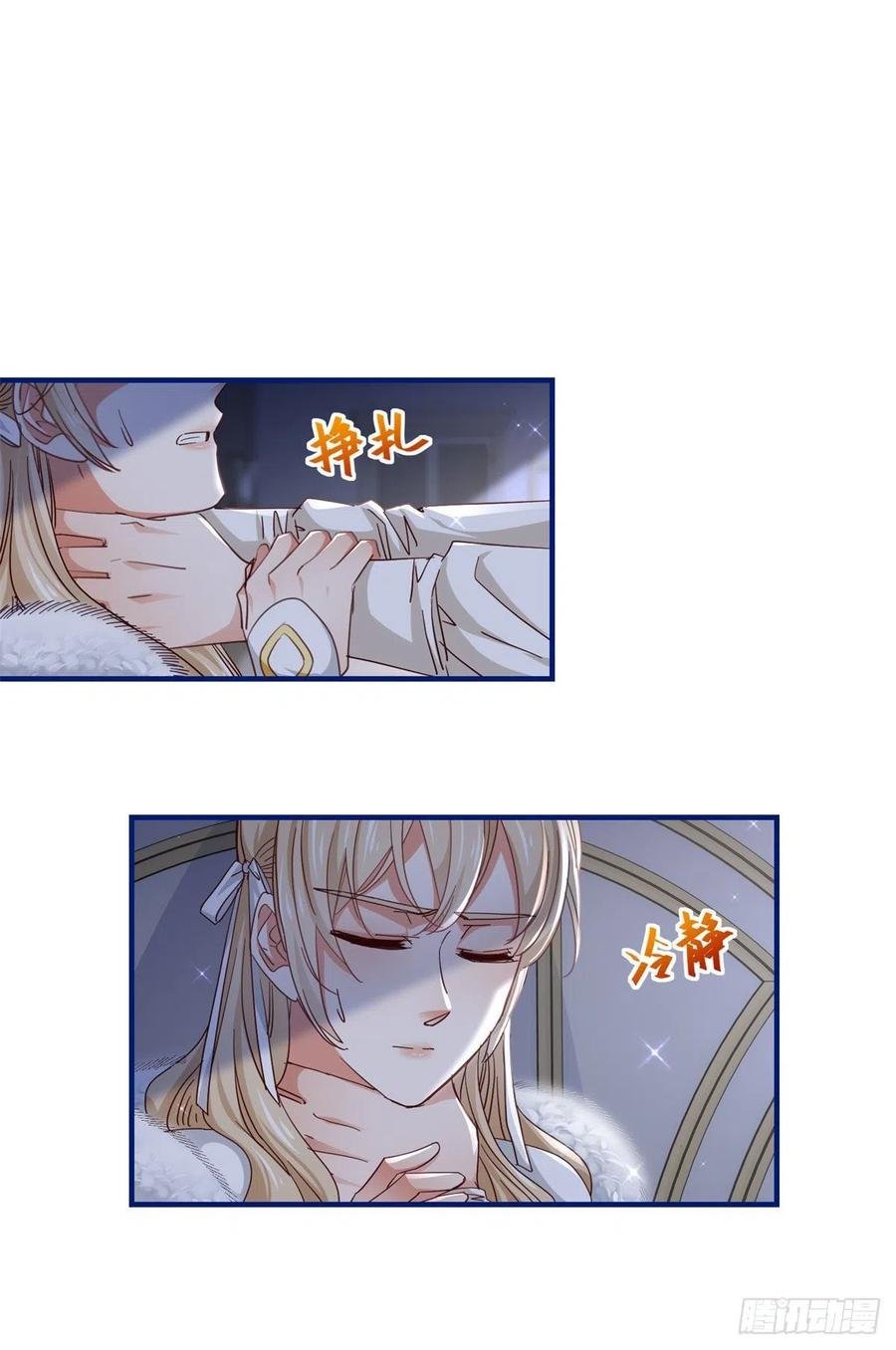 第107话 你给我闭嘴！