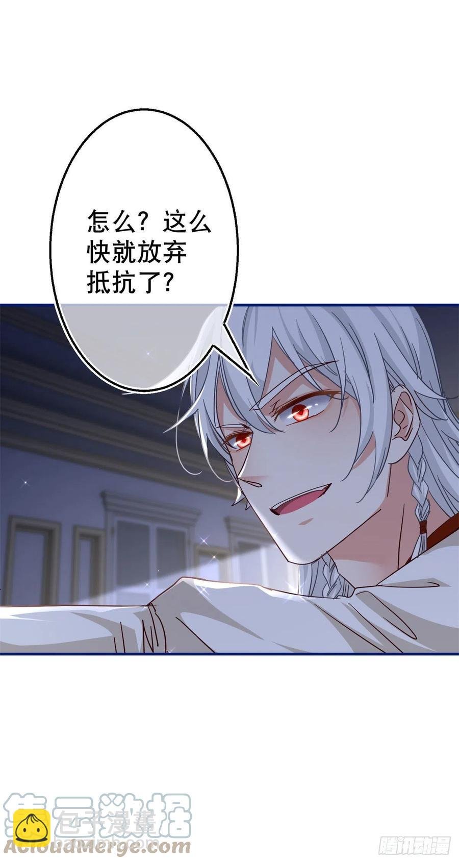 第107话 你给我闭嘴！