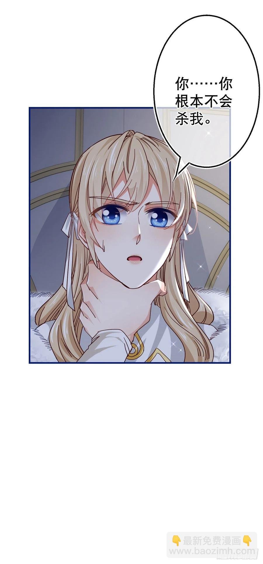 第107话 你给我闭嘴！