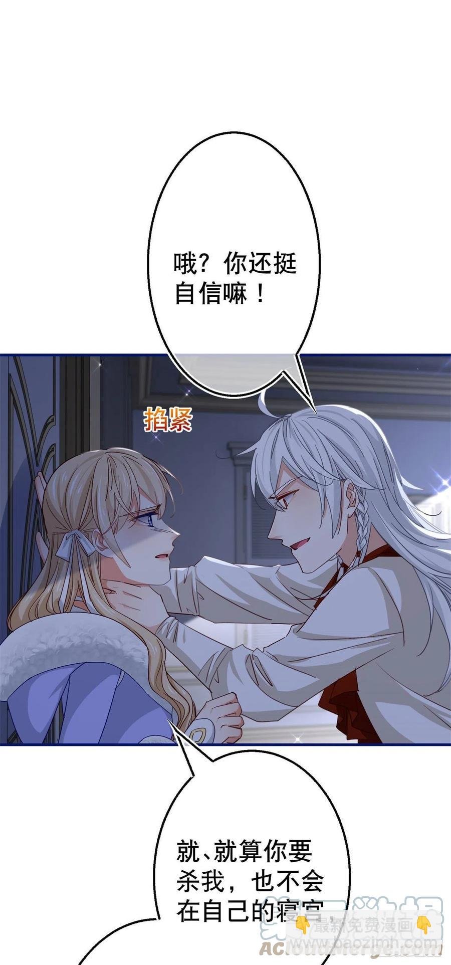 第107话 你给我闭嘴！