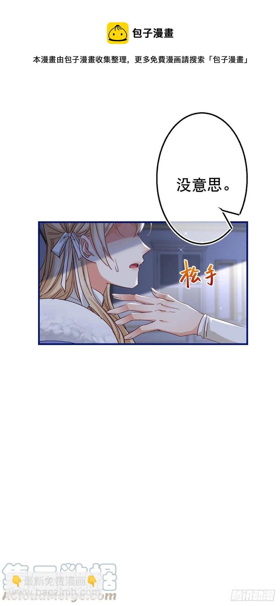 第107话 你给我闭嘴！
