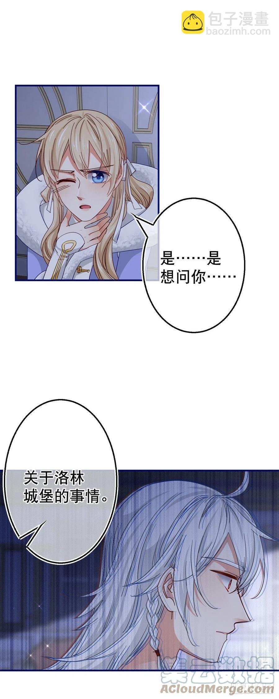 第107话 你给我闭嘴！