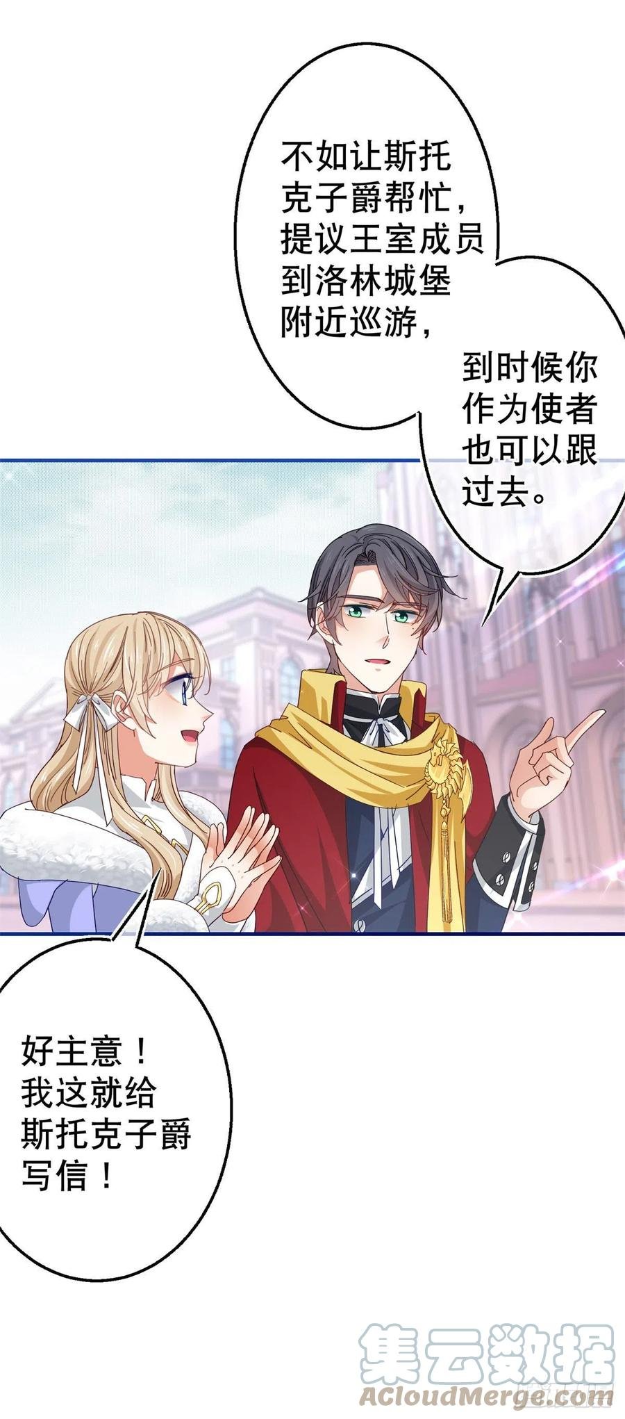 第107话 你给我闭嘴！