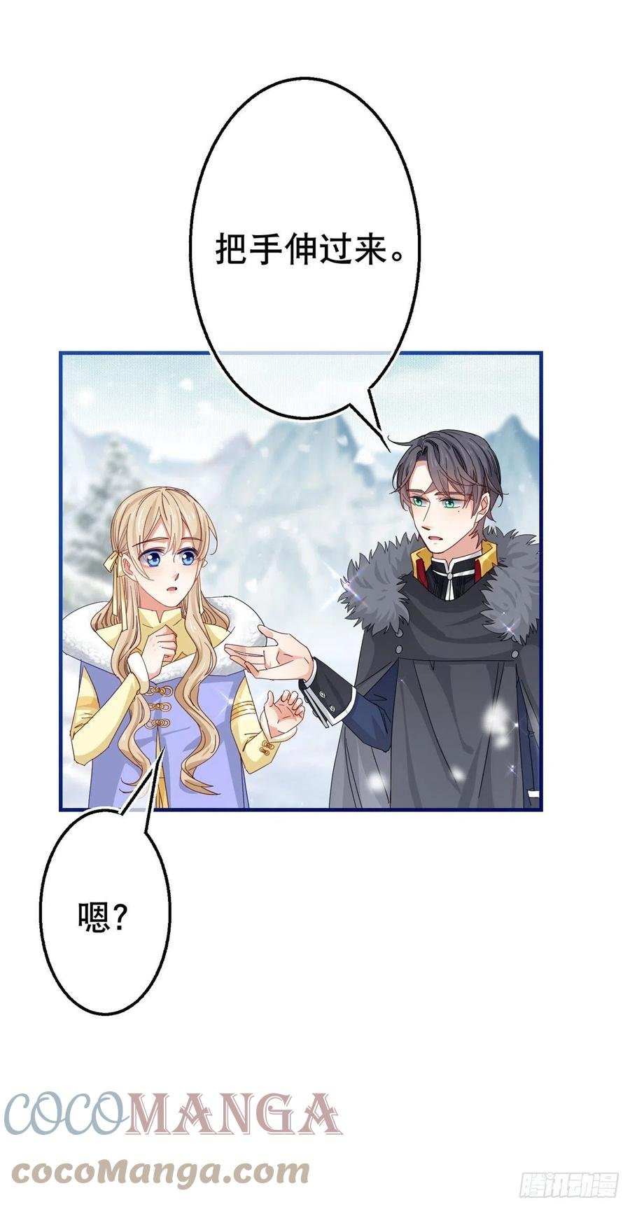 第108话 亚撒的小伎俩