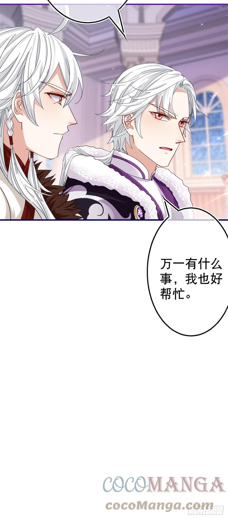 第108话 亚撒的小伎俩