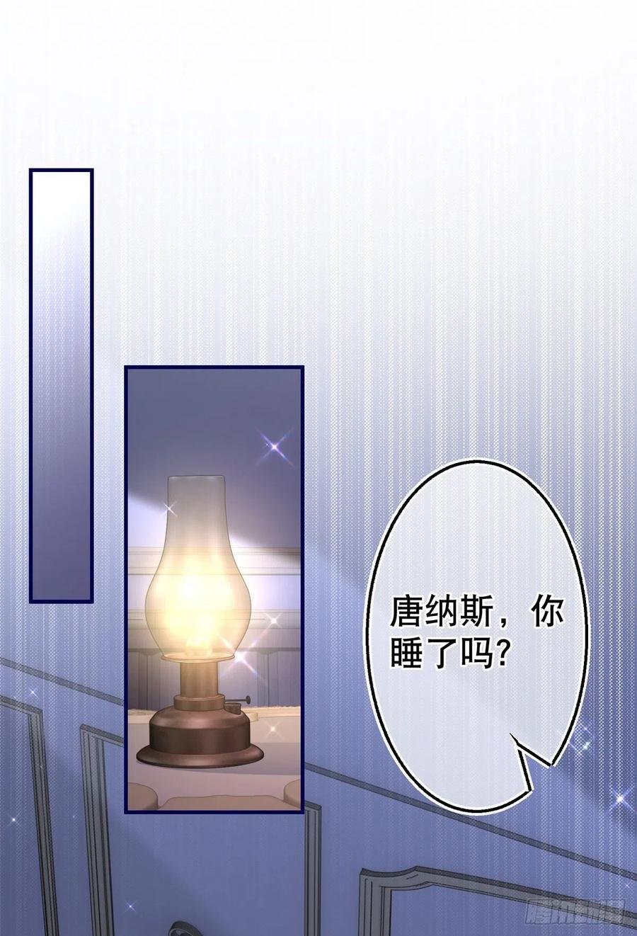 第109话 我相信唐纳斯