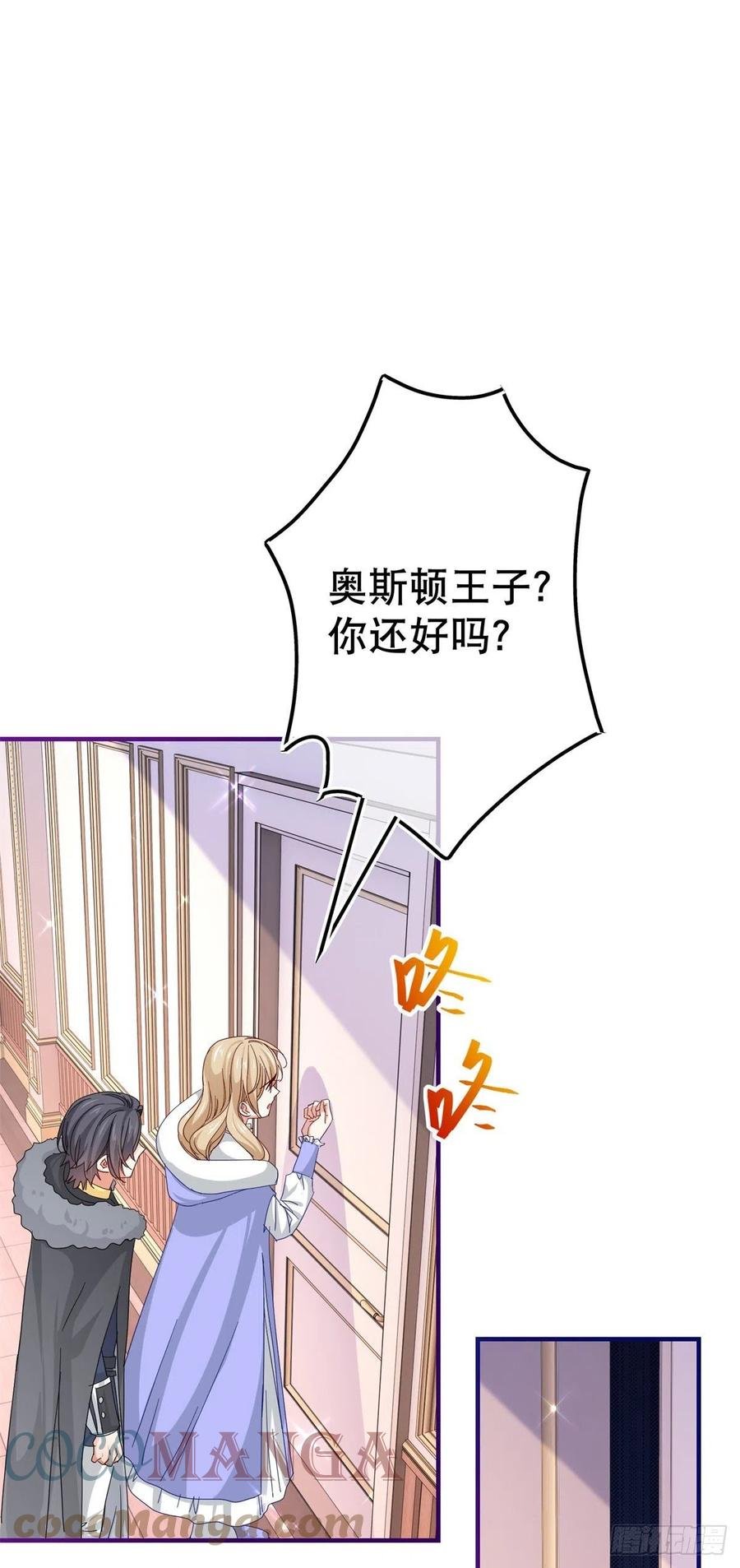 第109话 我相信唐纳斯