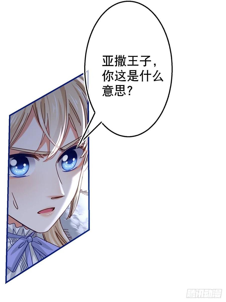 第109话 我相信唐纳斯