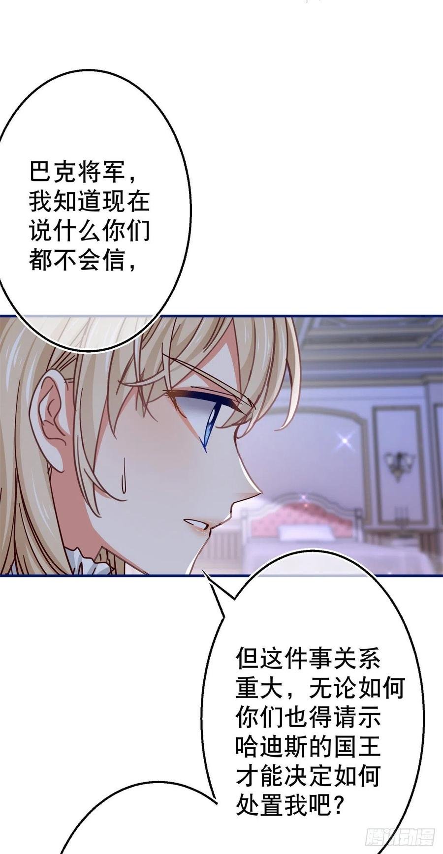 第109话 我相信唐纳斯