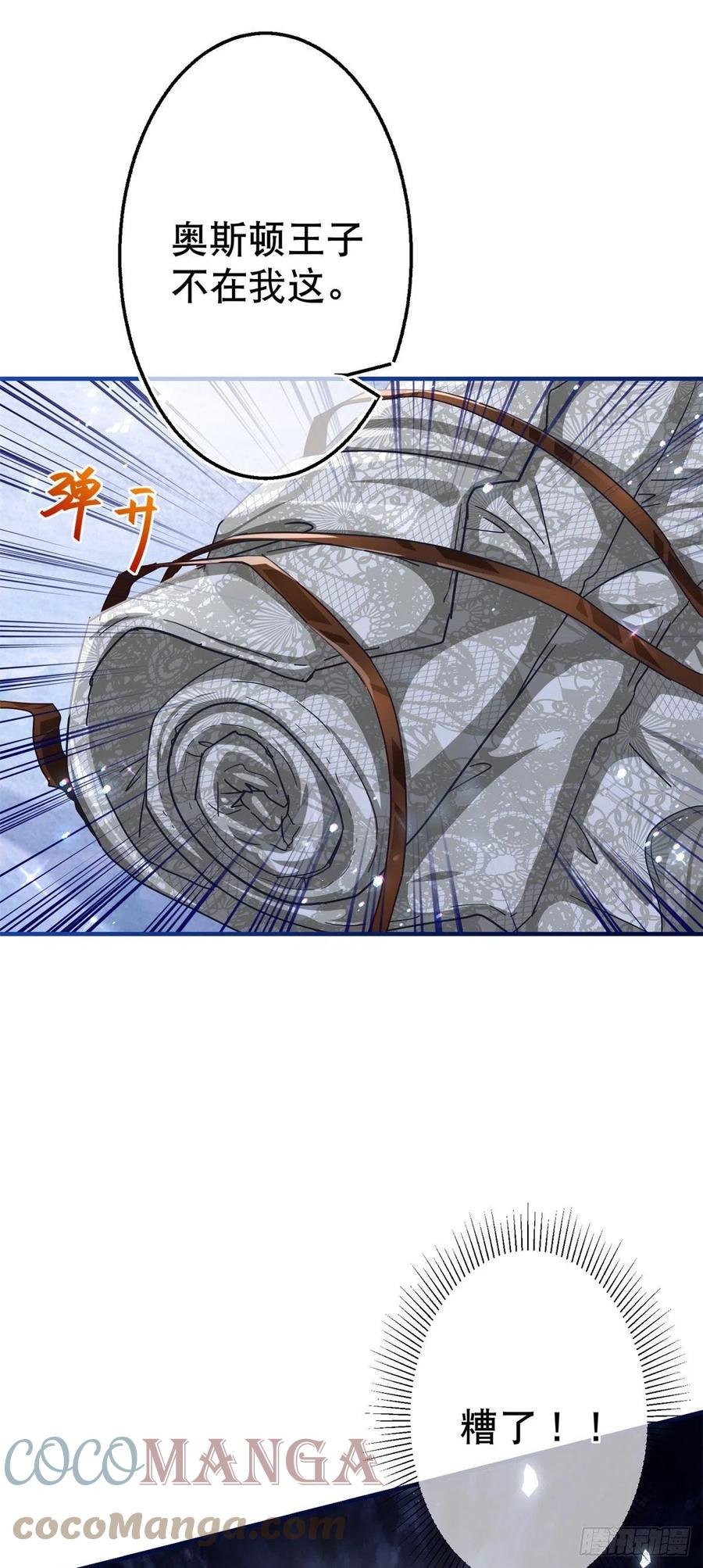 第109话 我相信唐纳斯
