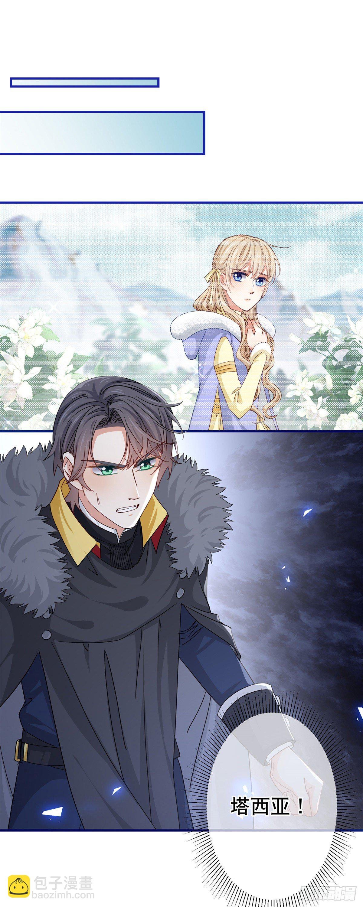 第110话 放弃塔西亚吧！