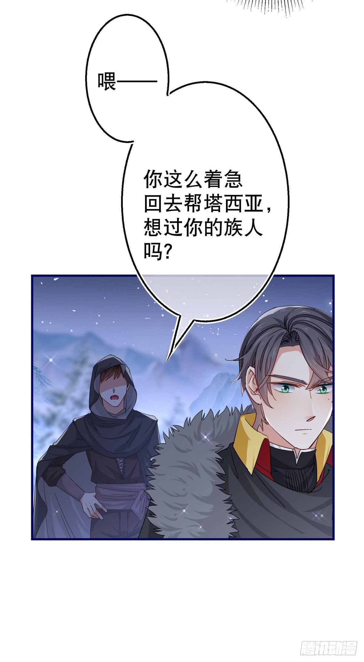 第110话 放弃塔西亚吧！