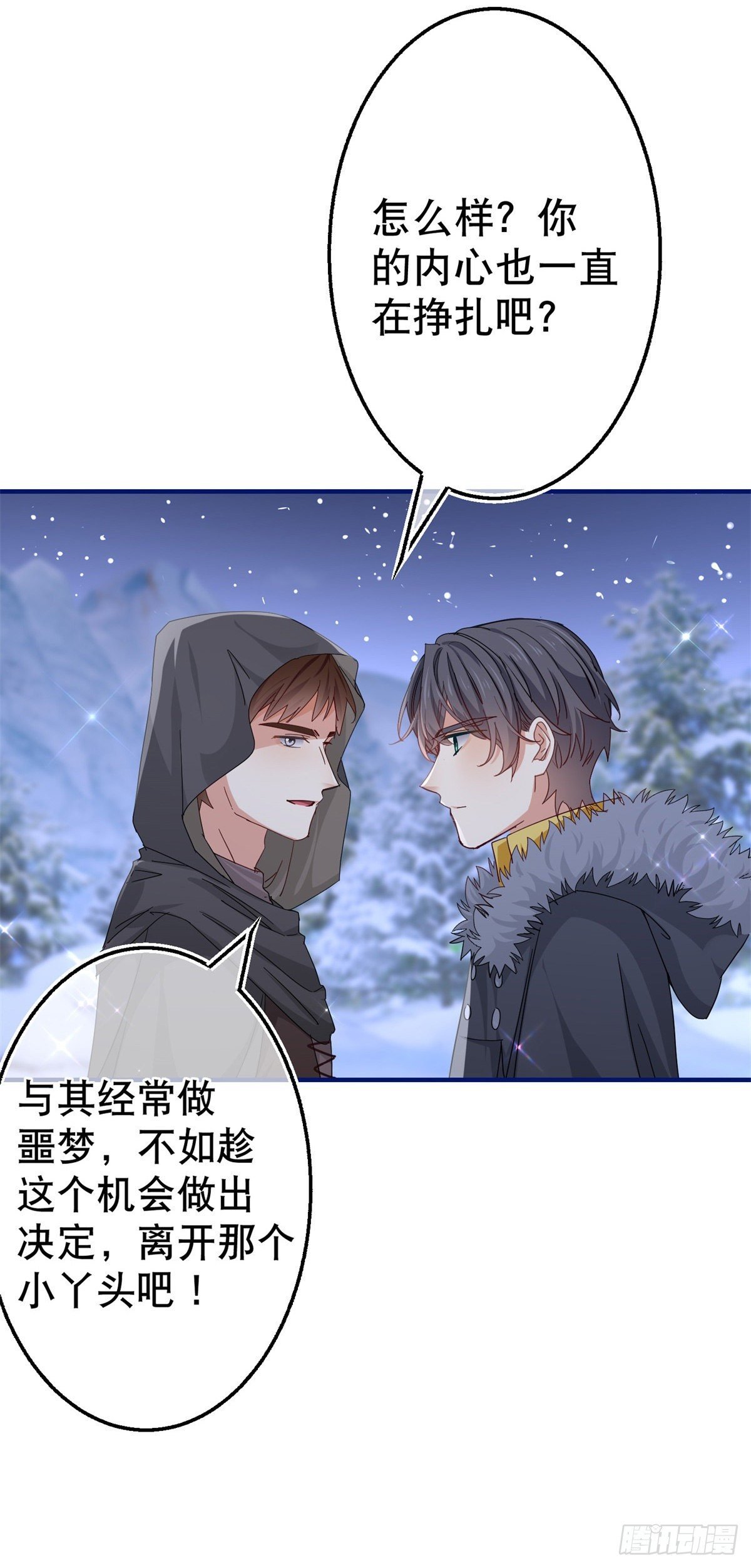 第110话 放弃塔西亚吧！