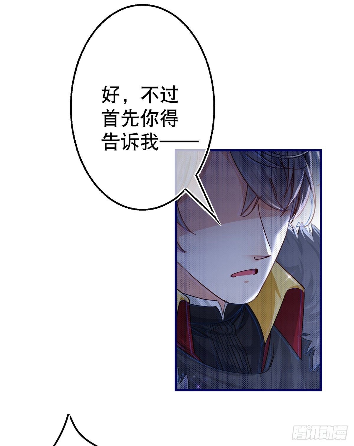 第110话 放弃塔西亚吧！