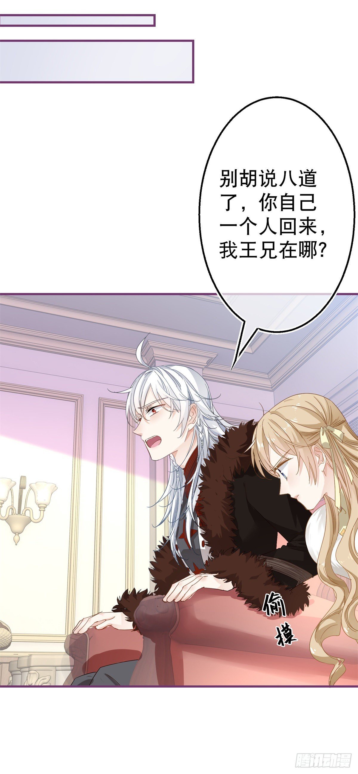 第111话 殿下英明