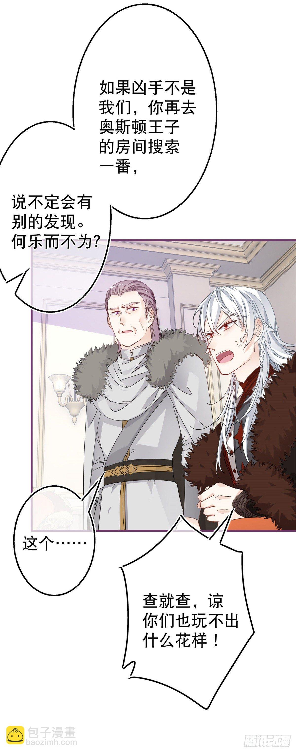 第111话 殿下英明