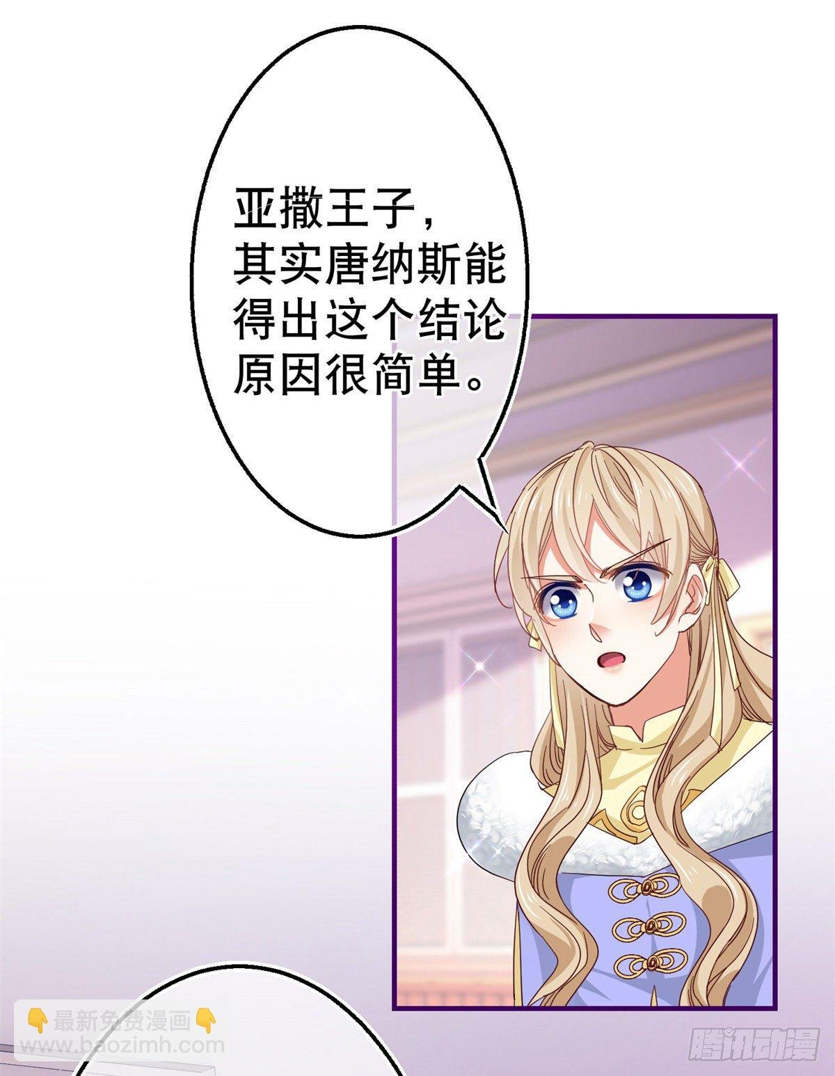 第111话 殿下英明
