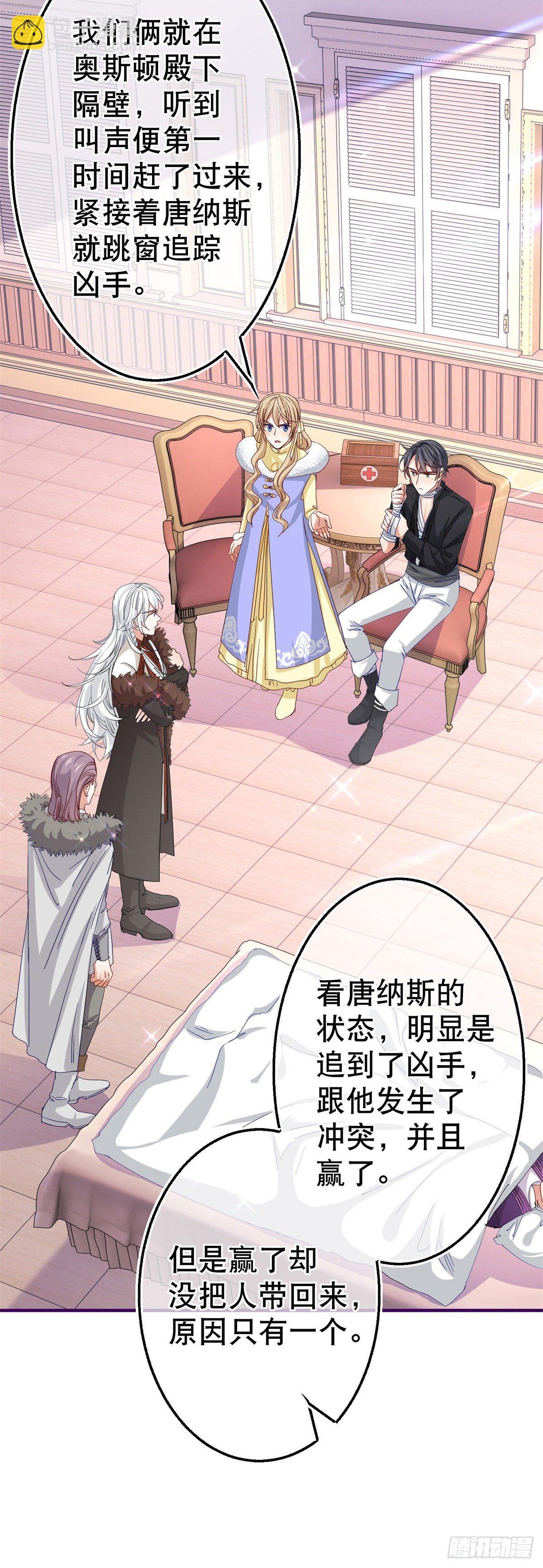 第111话 殿下英明