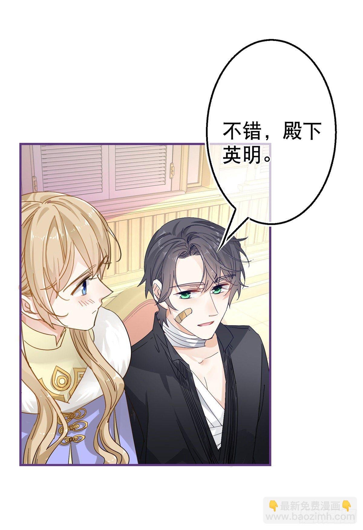 第111话 殿下英明