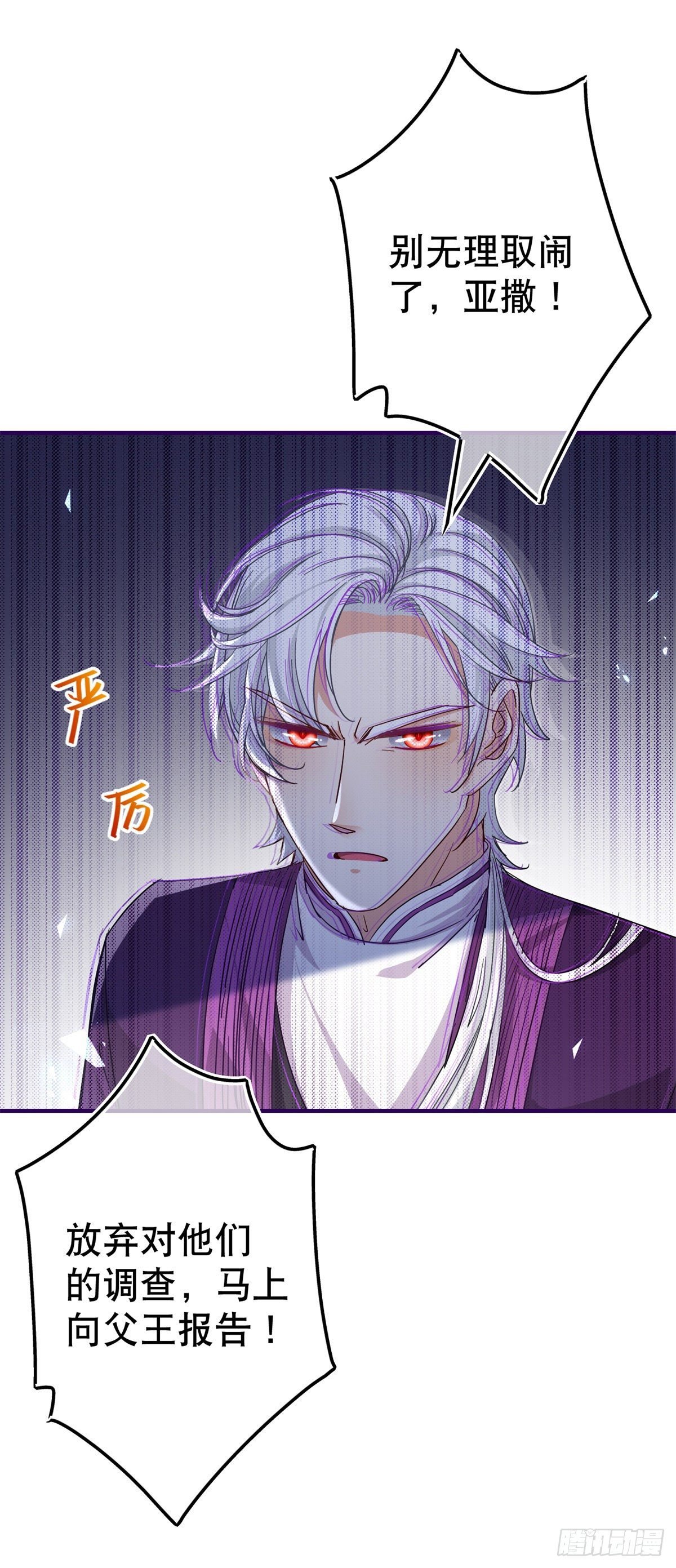 第111话 殿下英明