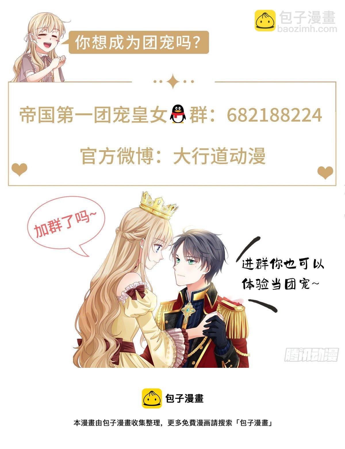 第111话 殿下英明