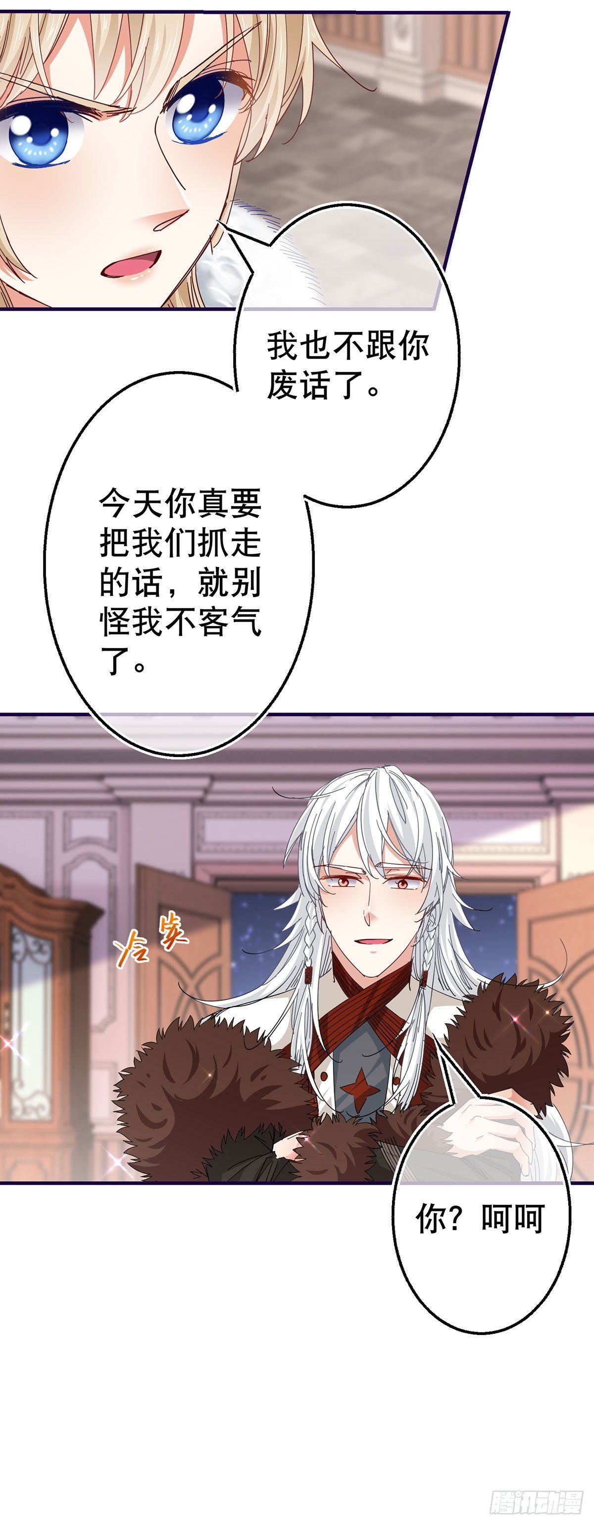 第113话 他的初吻