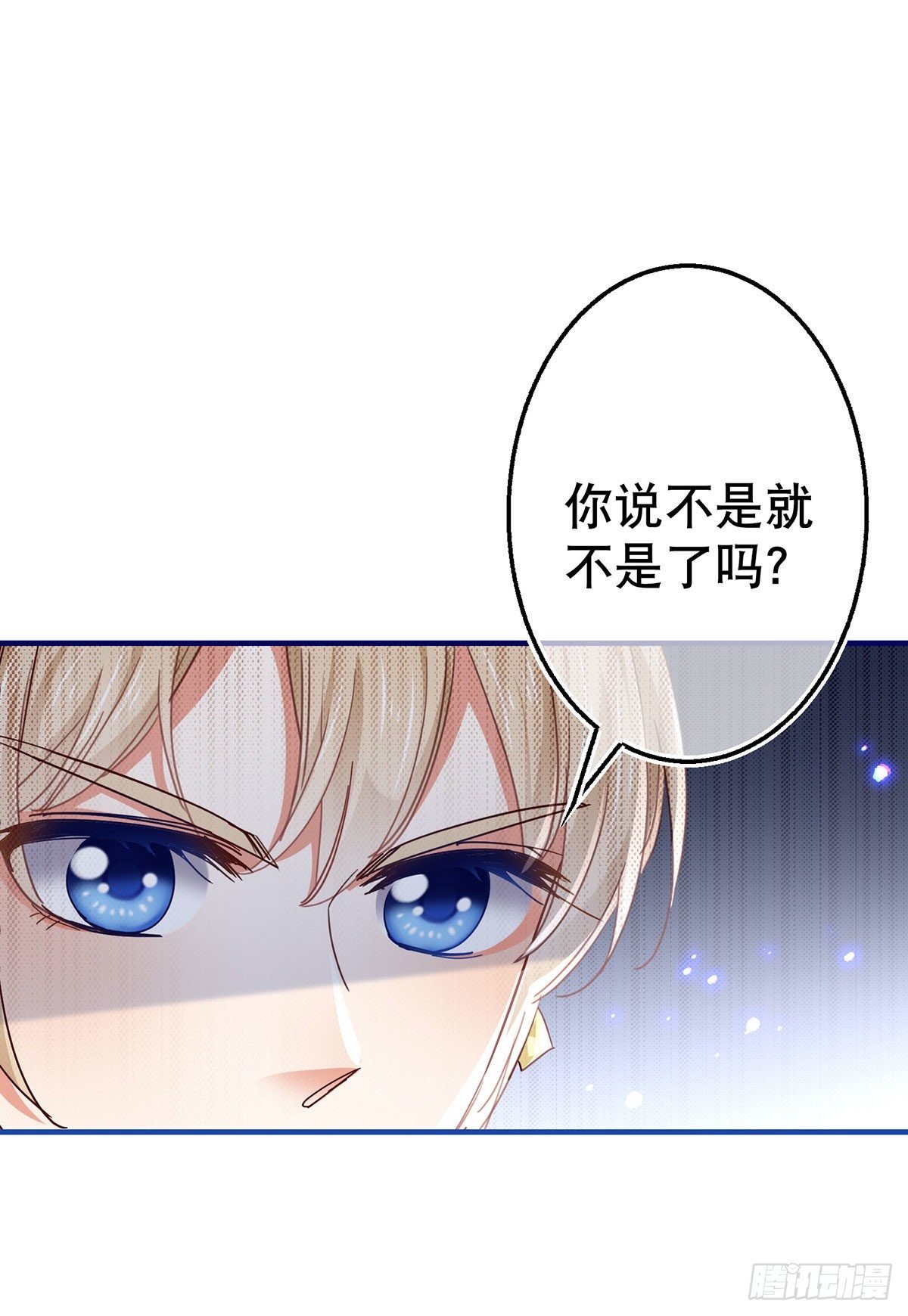 第113话 他的初吻
