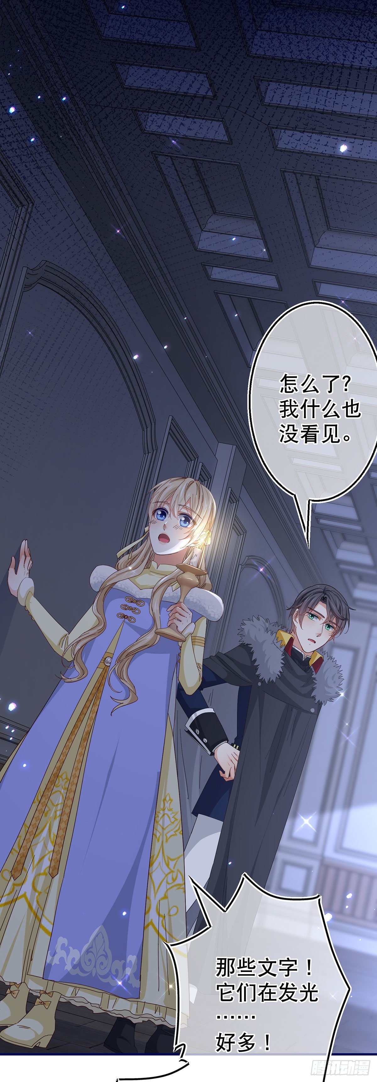 第113话 他的初吻