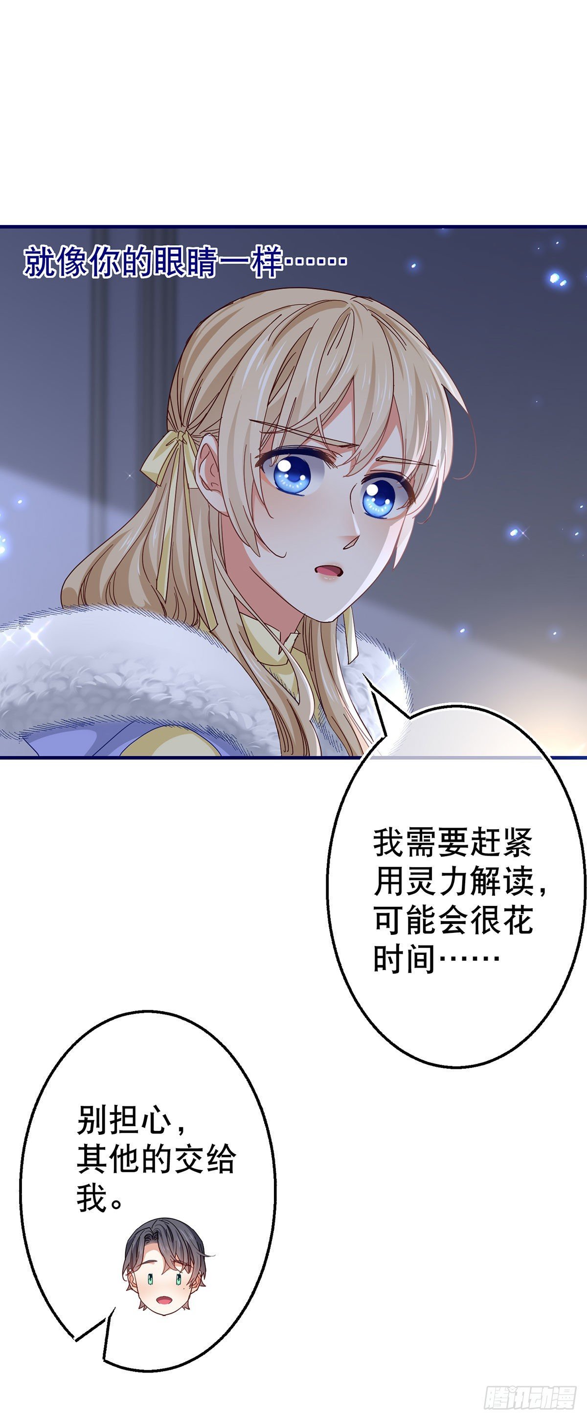 第113话 他的初吻