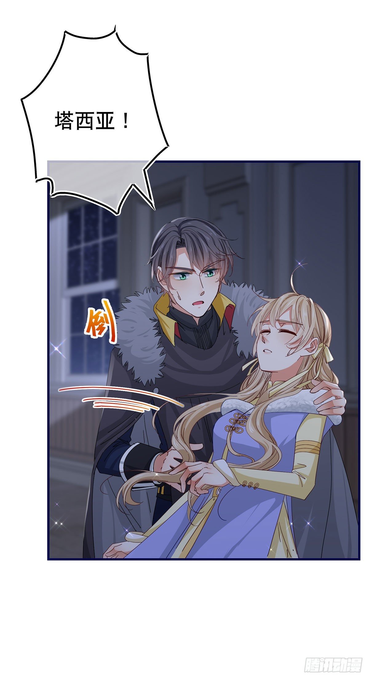 第113话 他的初吻