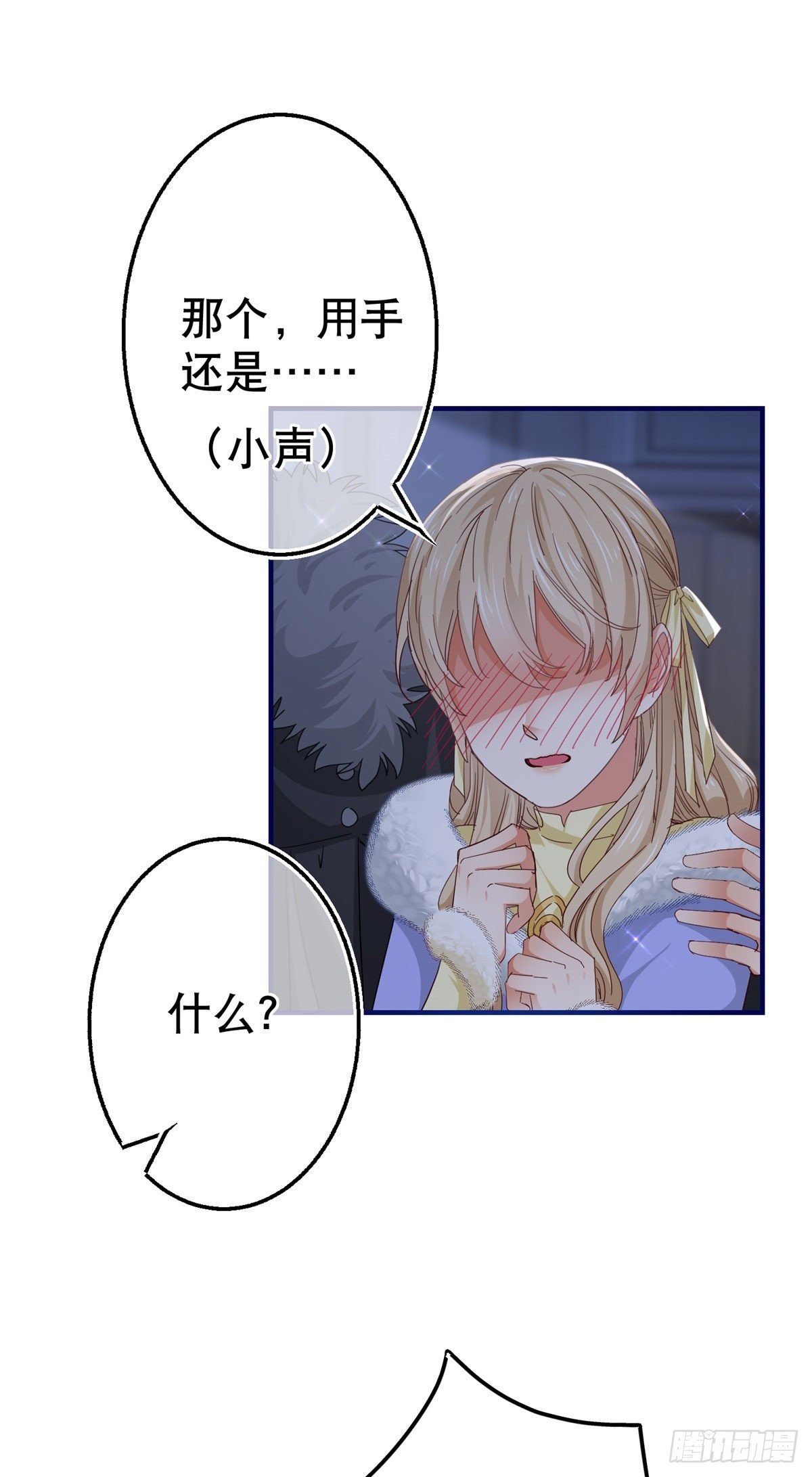 第114话 主动牵手