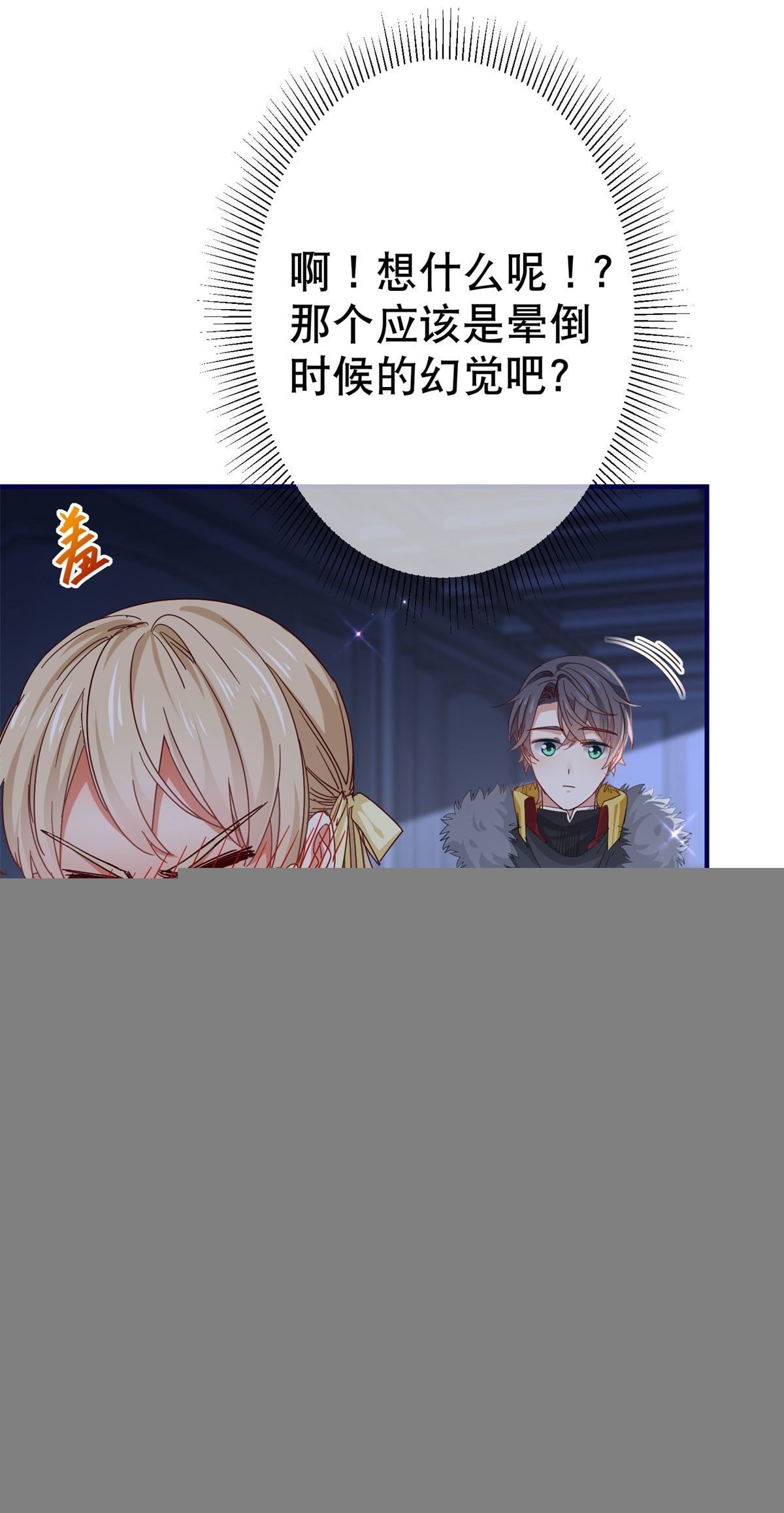 第114话 主动牵手