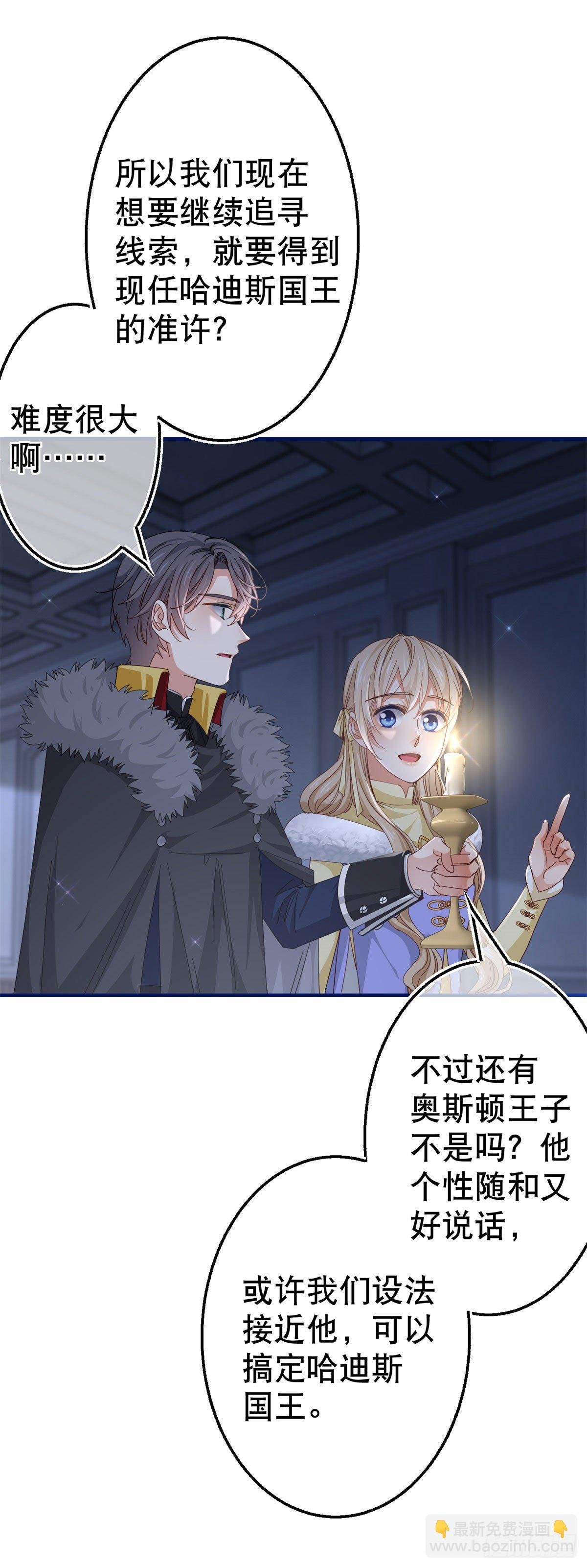 第114话 主动牵手