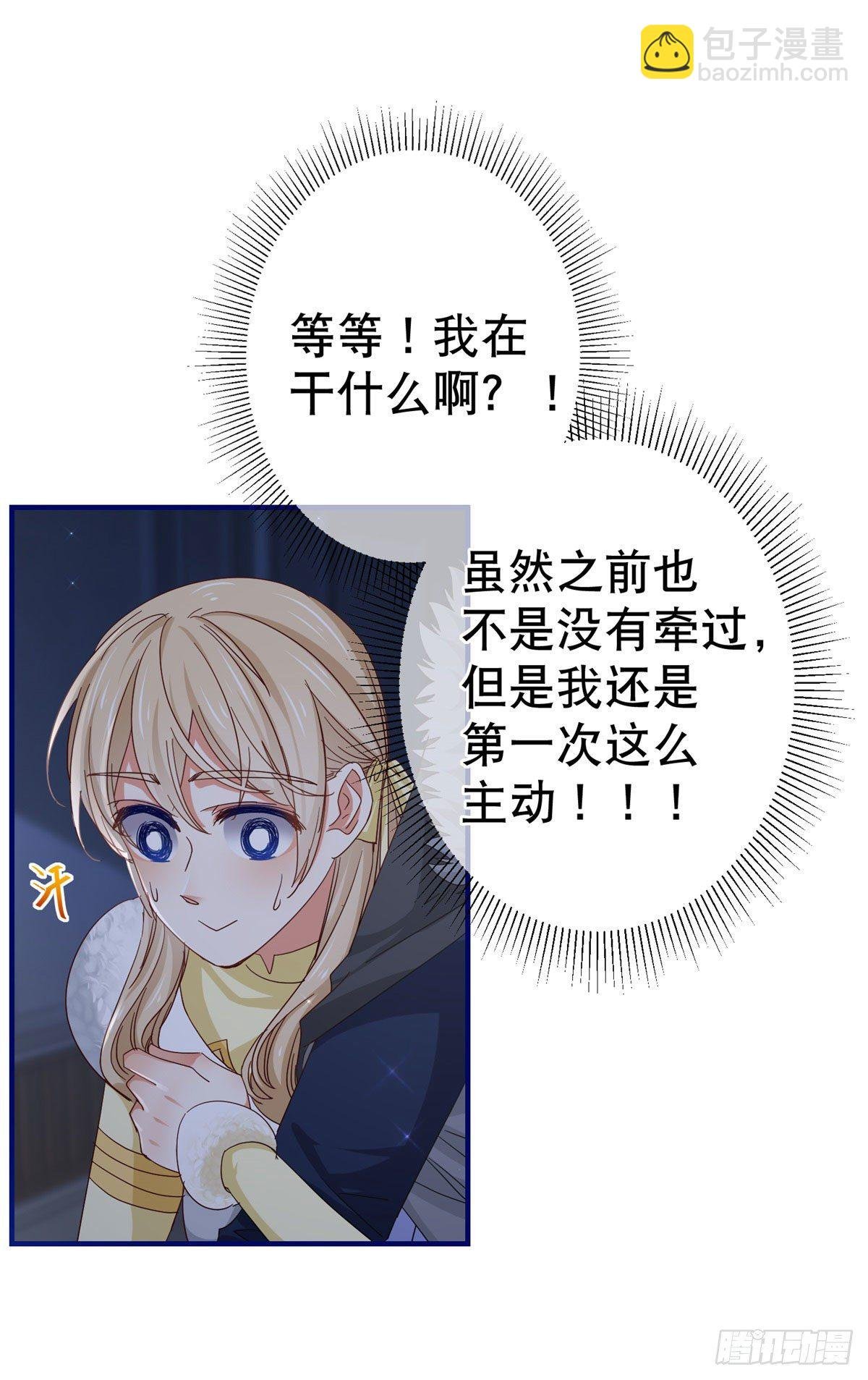 第114话 主动牵手