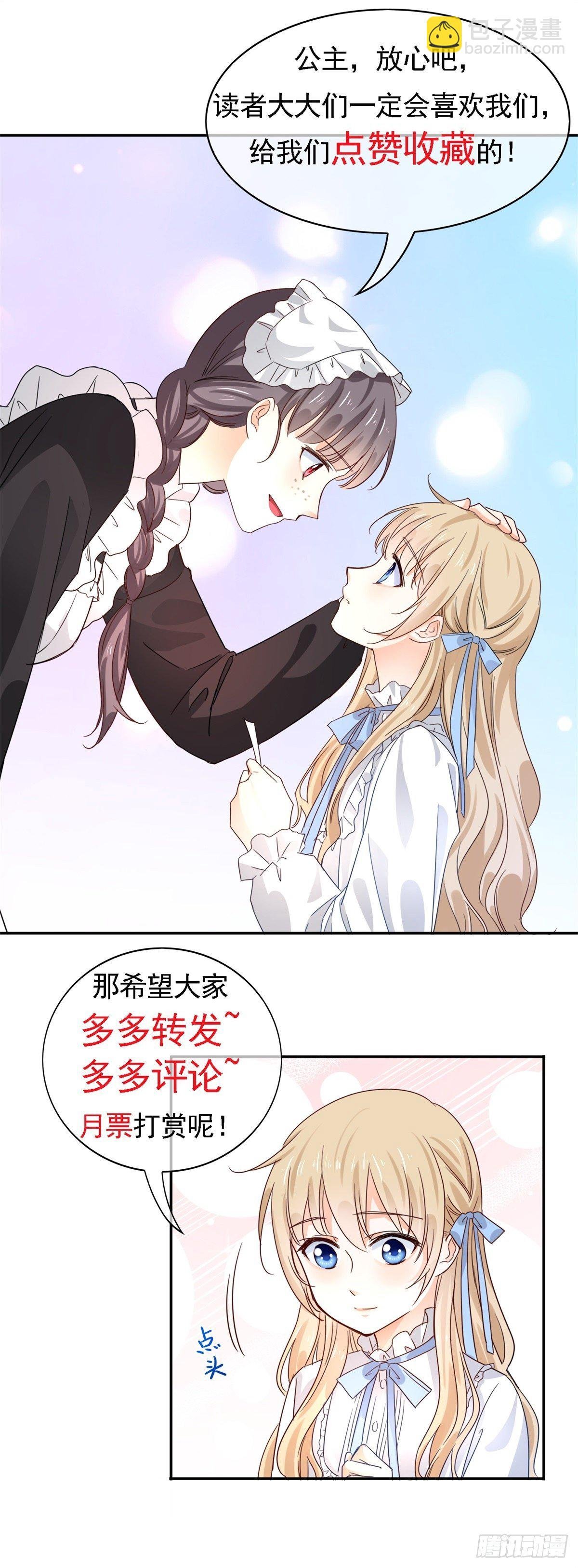 第114话 主动牵手