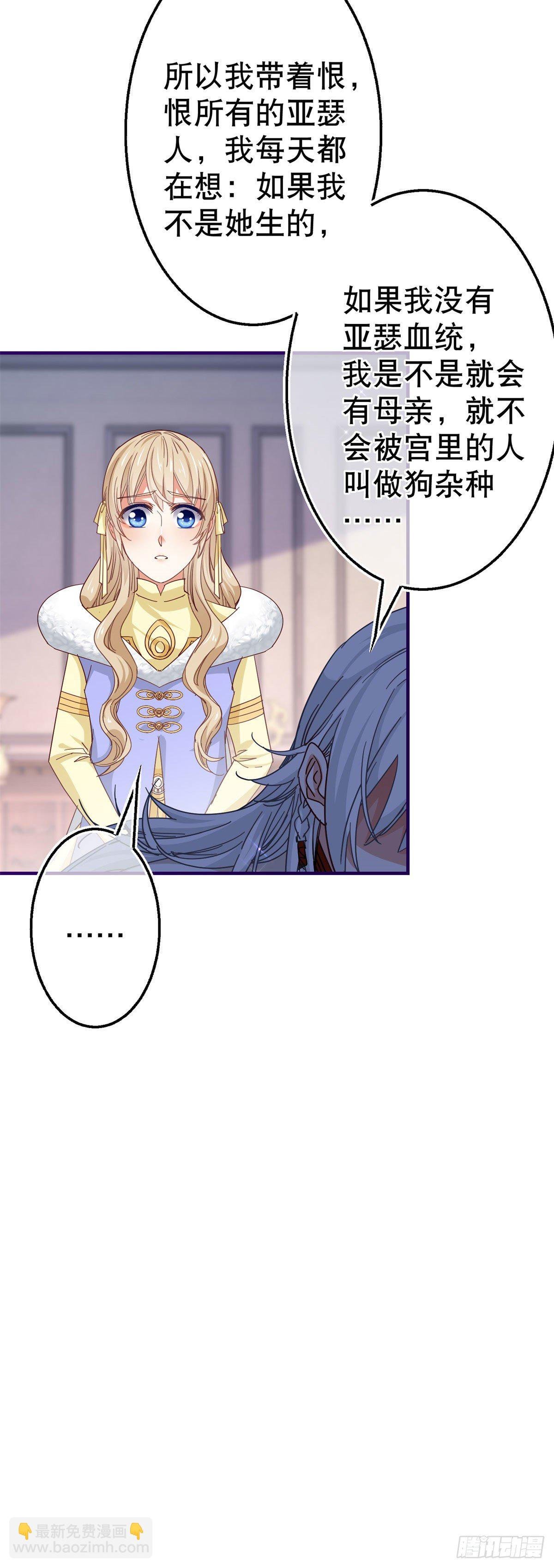 第116话 解开心结