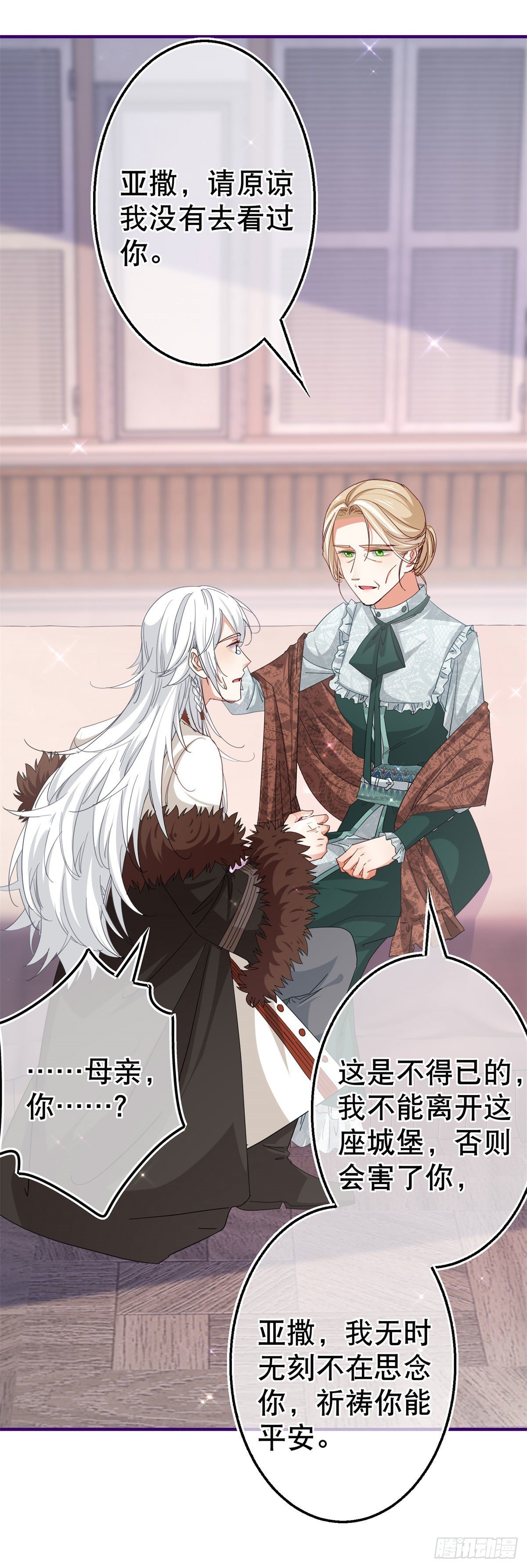 第116话 解开心结
