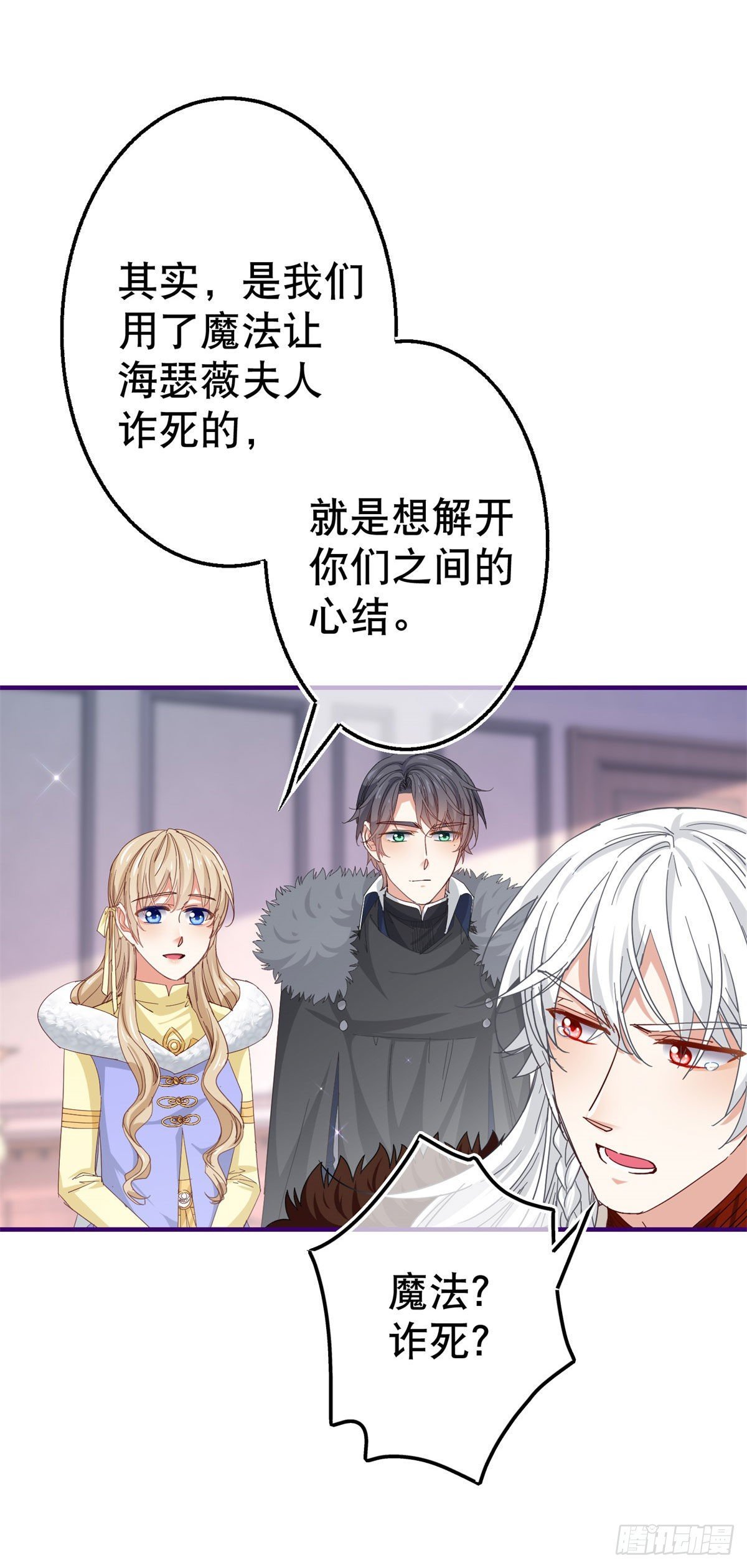 第116话 解开心结